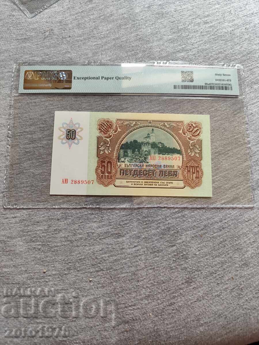 50 Leva 1990 EPQ 67 with price € 70.00 | 136.91 BGN