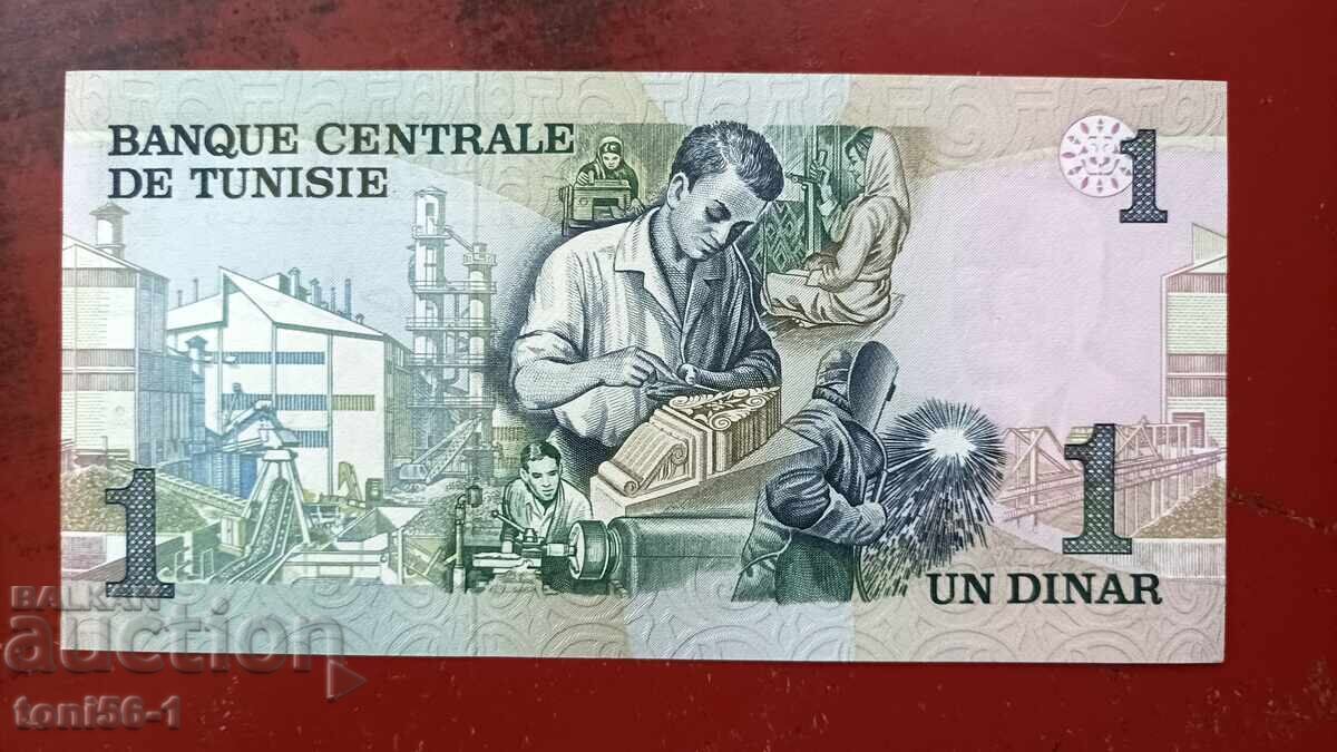 Tunisia 1 dinar 1973 UNC - with price € 3.00 | 5.87 BGN