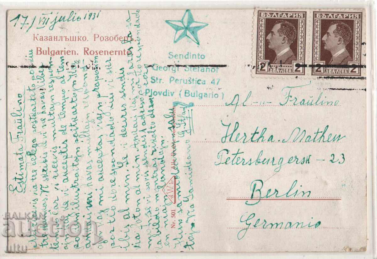 Bulgaria, Kazanlak region, Rose picking, 1935, postally used with price € 18.00 | 35.21 BGN