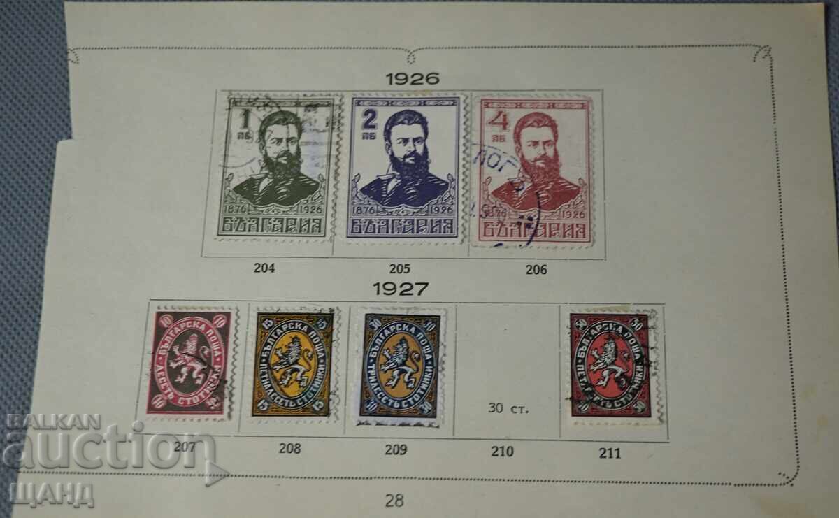 1926-27 POSTAGE STAMPS LION HRISTO BOTEV 10, 15, 30, 50 st with price € 10.35 | 20.24 BGN