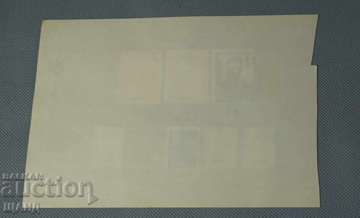 Auction  1926-27 POSTAGE STAMPS LION HRISTO BOTEV 10, 15, 30, 50 st