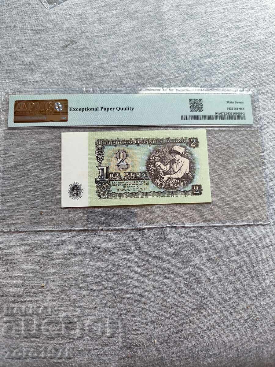 2 лева 1974 EPQ 67 с шест цифри с цена € 55.00 | 107.57 лв.