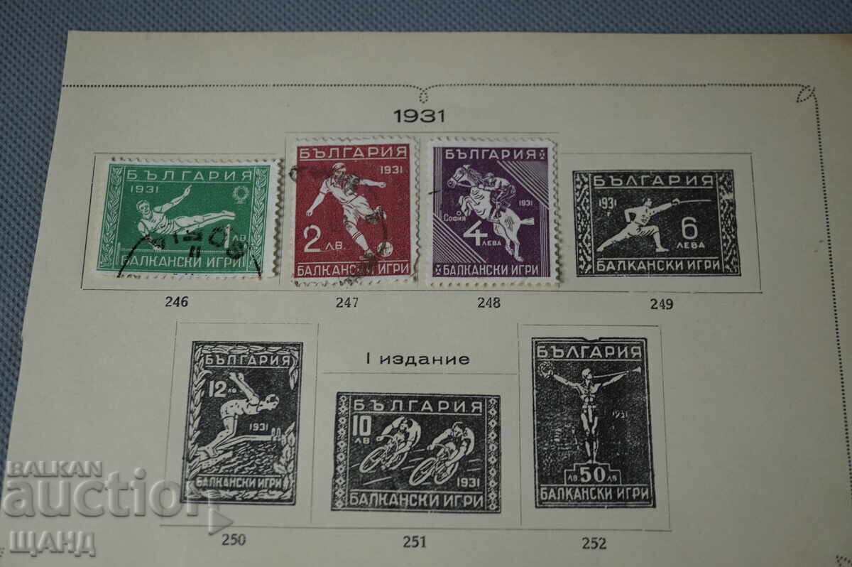 1931  ПОЩЕНСКИ МАРКИ БАЛКАНСКИ ИГРИ 1,2 и 4 лева с цена € 5.35 | 10.46 лв.