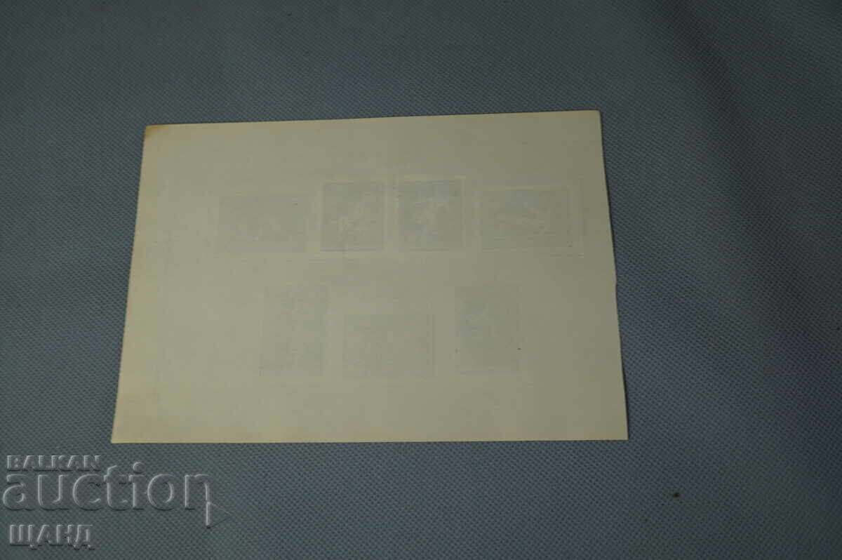 Аукцион 1931  ПОЩЕНСКИ МАРКИ БАЛКАНСКИ ИГРИ 1,2 и 4 лева