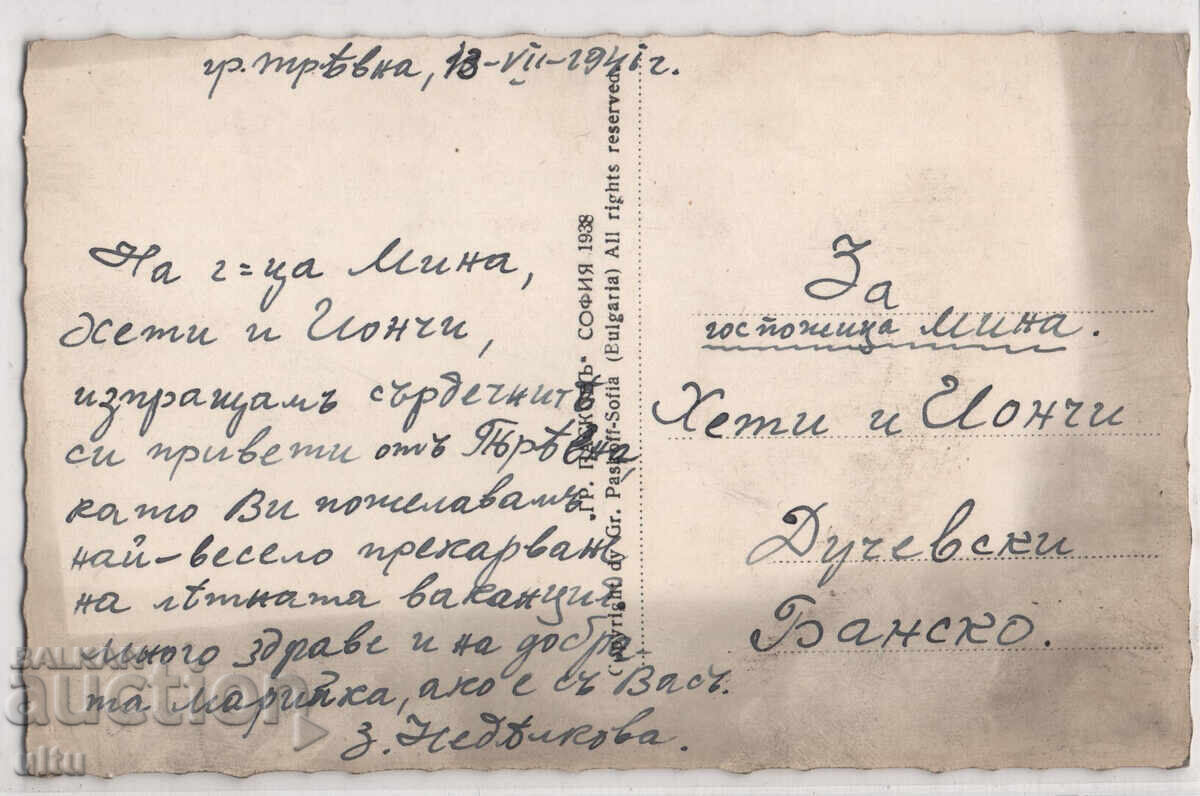 Bulgaria, Tryavna, Grand Hotel și Școala „P. Slaveikov” cu preț € 30.00 | 58.68 BGN