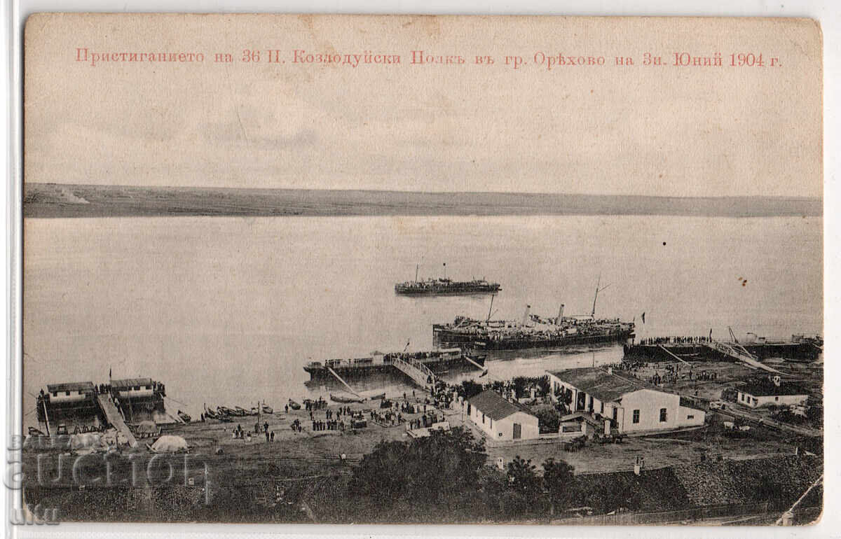 Bulgaria, Sosirea Regimentului 36 P. Kozlodui la Oriahovo