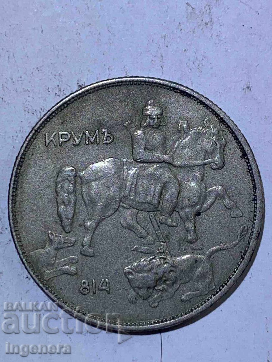 МОНЕТА 10 ЛЕВА 1943 КАЧЕСТВО с цена € 12.90 | 25.23 лв.