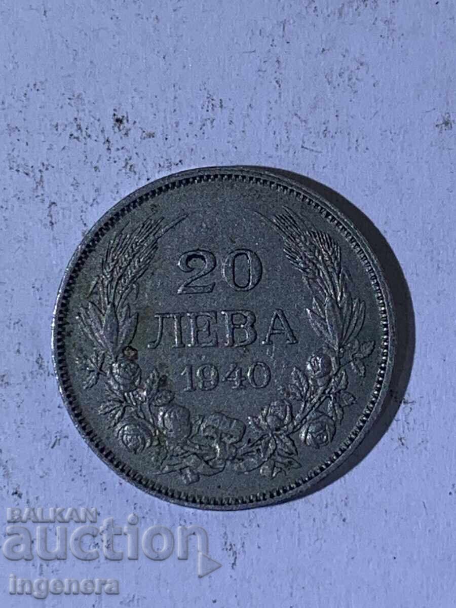 ΝΟΜΙΣΜΑ 20 ΛΕΒΑ 1940 Γ ΝΟΜΙΣΜΑ 20 ΛΕΒΑ 1940 Γ