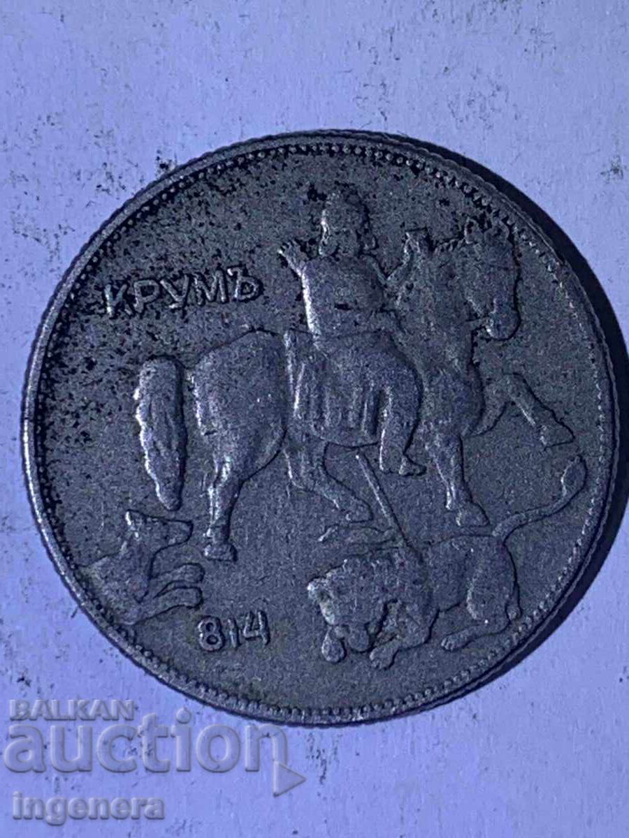 ΝΟΜΙΣΜΑ 5 ΛΕΒΑ 1930 με τιμή € 9.90 | 19.36 BGN