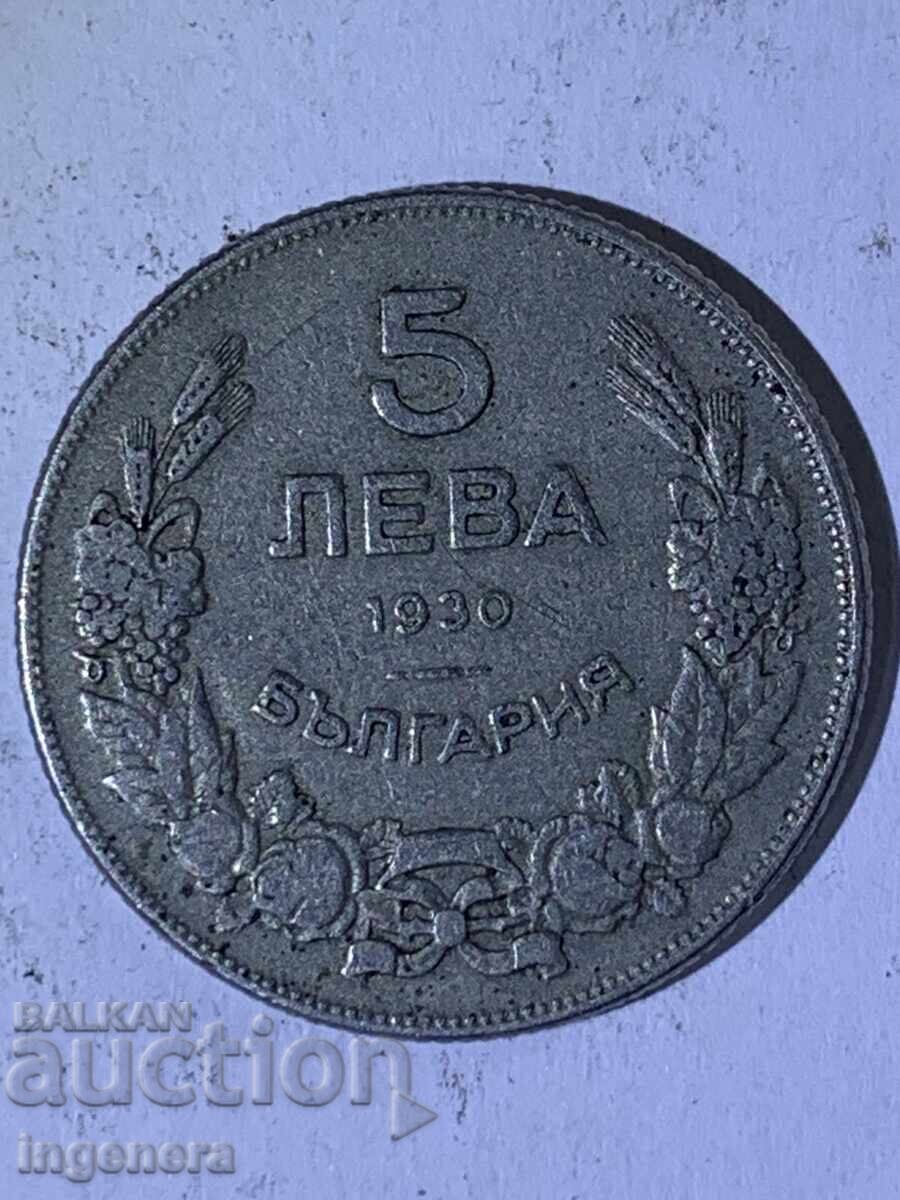 ΝΟΜΙΣΜΑ 5 ΛΕΒΑ 1930