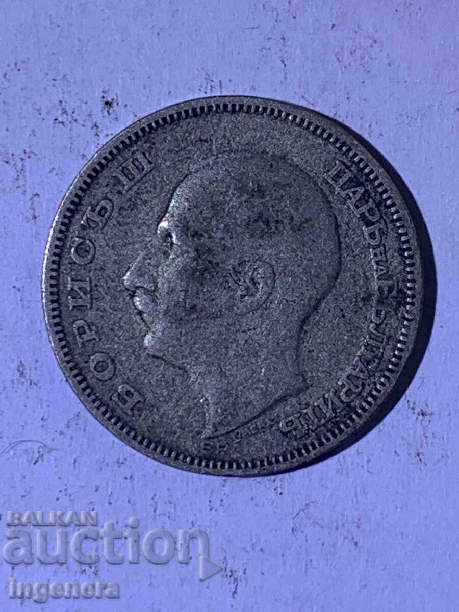ΚΕΡΜΑ 20 ΛΕΒΑ 1930 με τιμή € 6.90 | 13.50 BGN