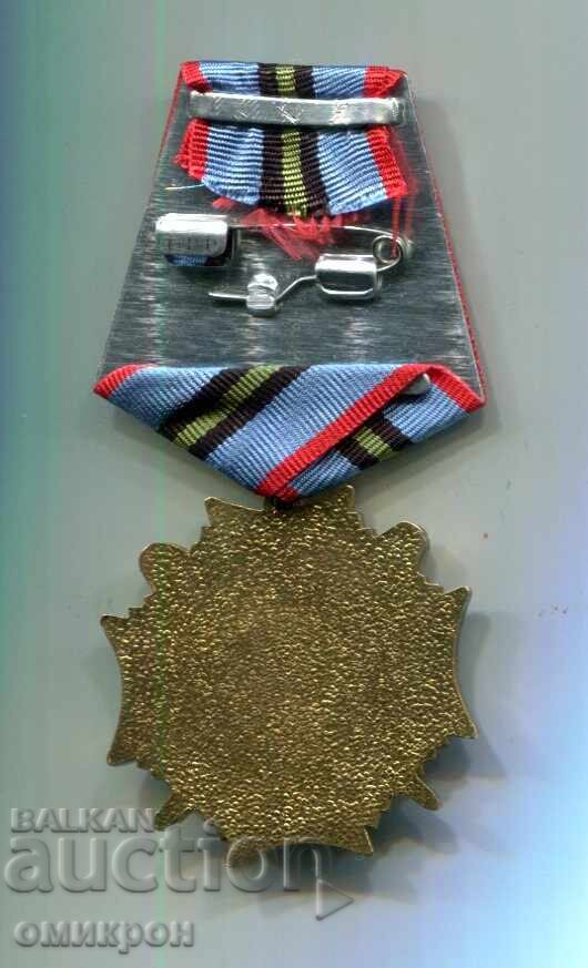 Medalie „Participant la Războiul din Afganistan 1979-1989”. Rusia cu preț € 27.00 | 52.81 BGN