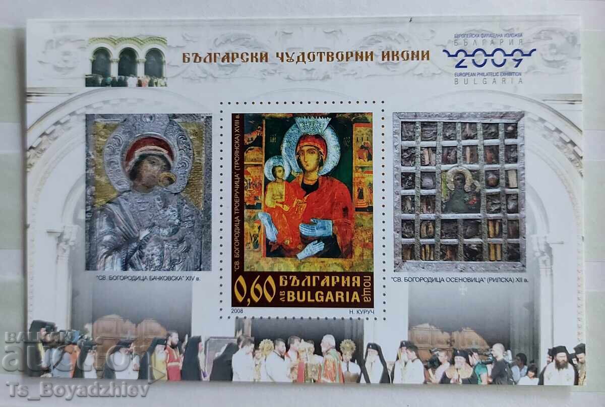 Philatelic block - Bulgarian miracle-working icons, 2008
