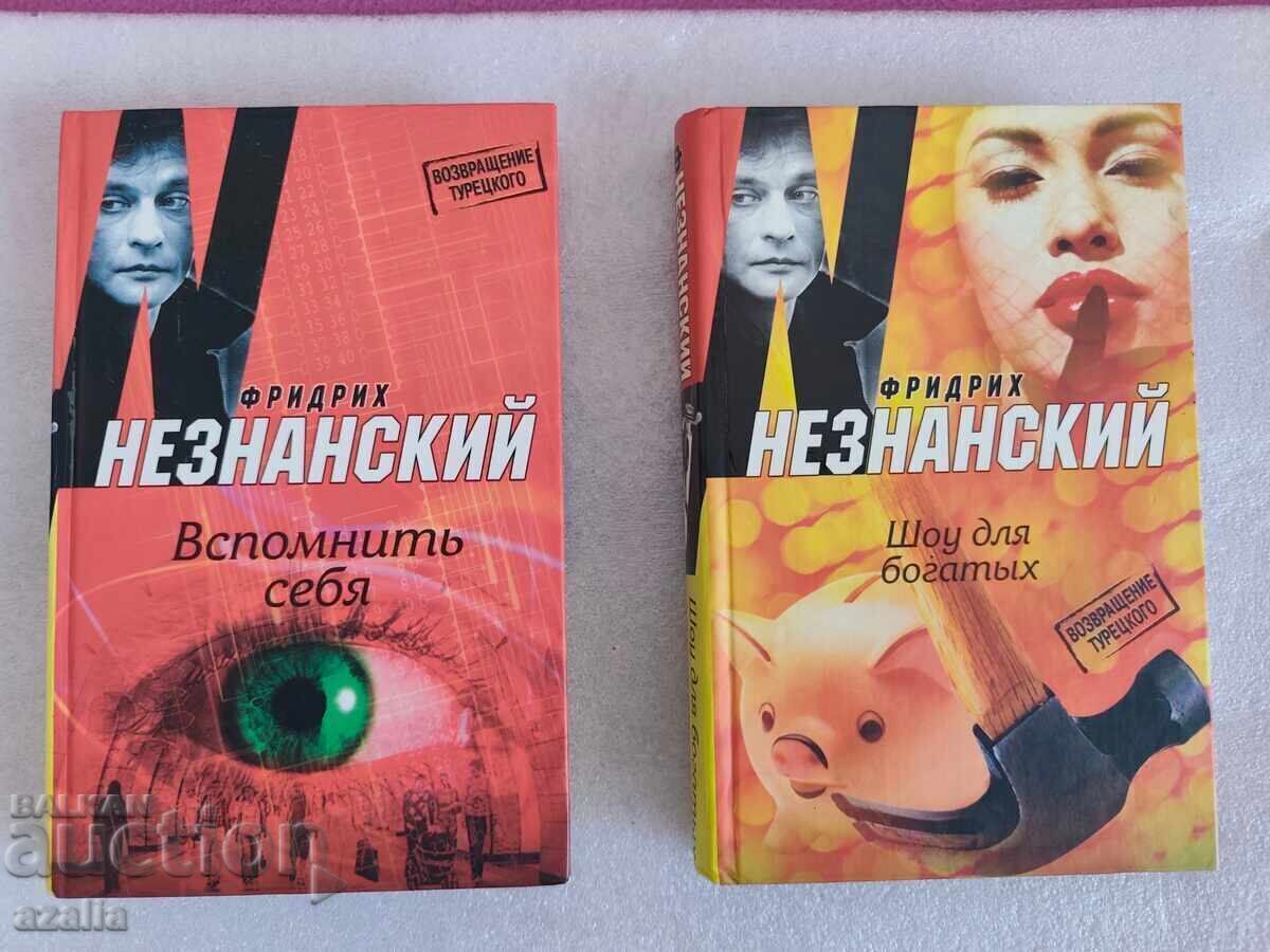2 cărți de Friedrich Neznansky în limba rusă 2 cărți de Friedrich Neznansky în limba rusă