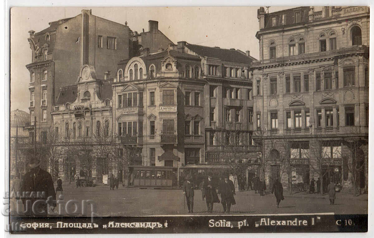 България, София, пл. Александър I, рядка, непътувала