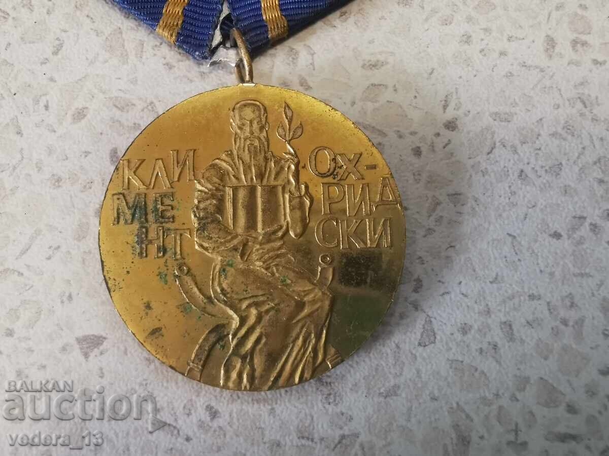 МЕДАЛ с цена € 10.00 | 19.56 лв.