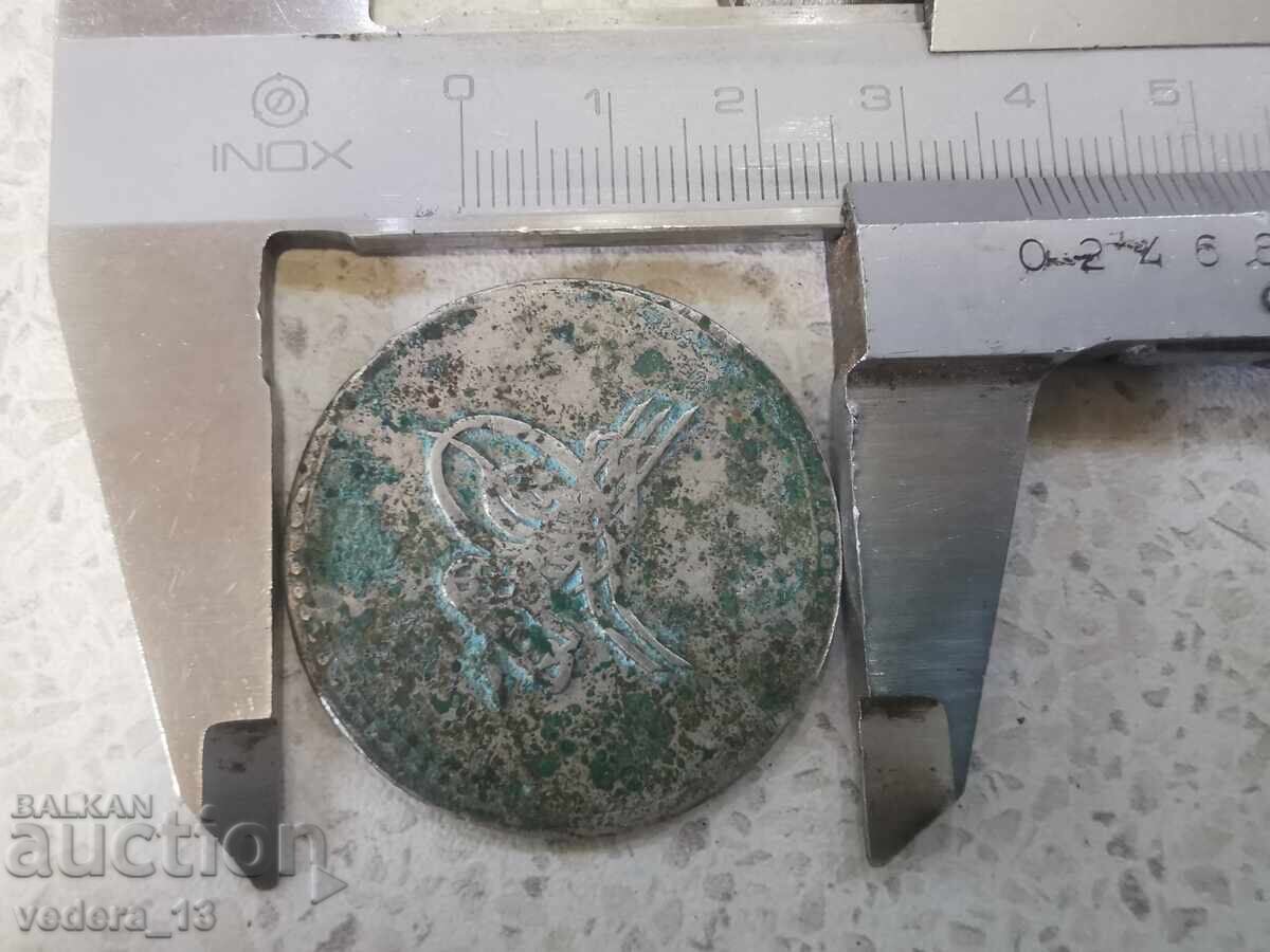 Δημοπρασία Τουρκικό ασημένιο νόμισμα Δημοπρασία Τουρκικό ασημένιο νόμισμα