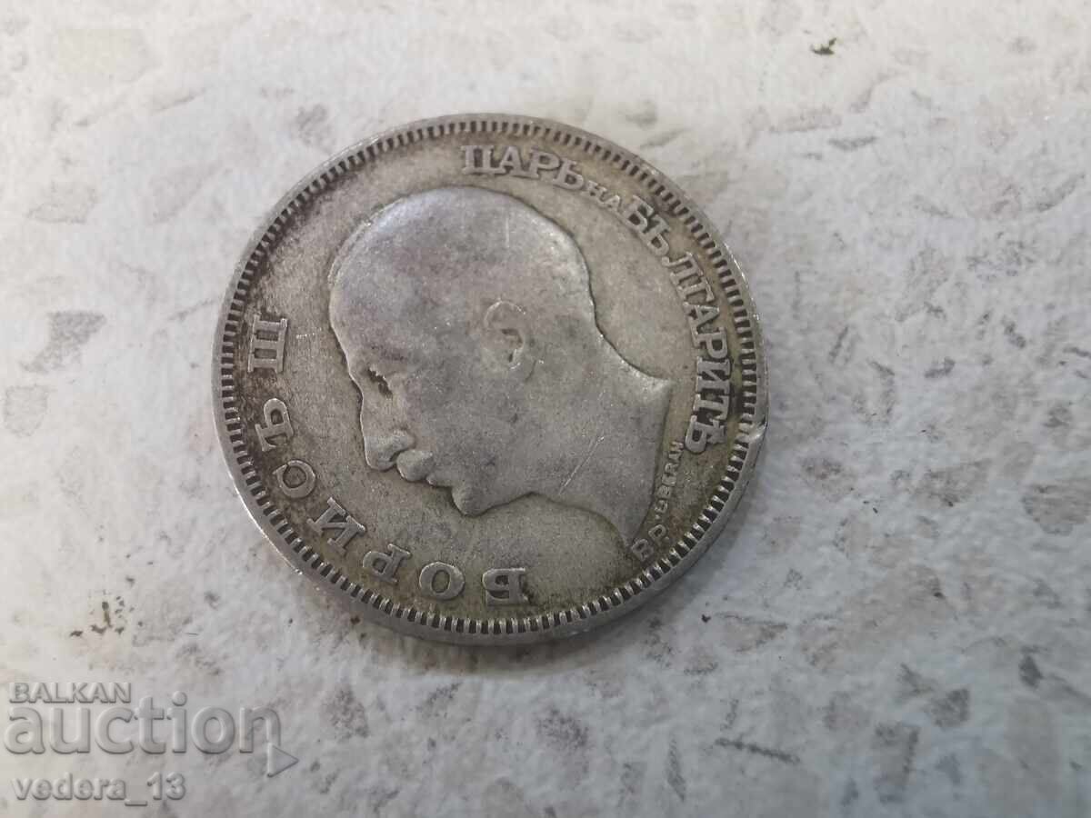 20 BGN 1930 with price € 5.00 | 9.78 BGN