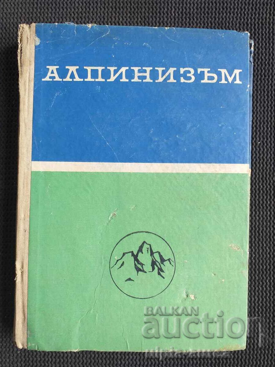 Ορειβασία
