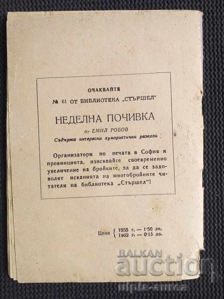 VIESPE cu preț € 0.30 | 0.59 BGN VIESPE cu preț € 0.30 | 0.59 BGN