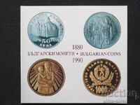 Български монети 1880 - 1990
