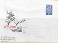 2002 Gerg’ovden Den na khrabrostta i praznik na Bŭlgarskata armiya
