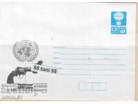 2002 UN - Disarmament Bulgaria