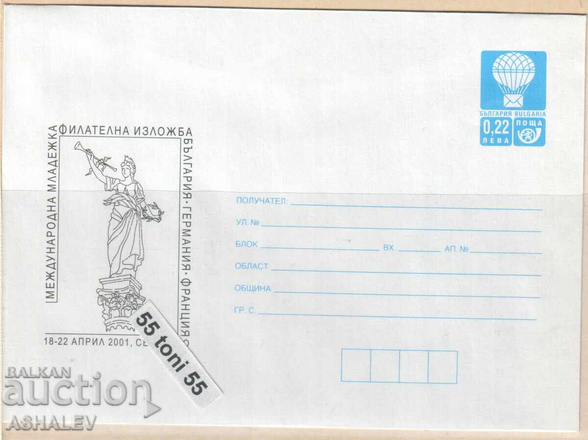2002 Philatelic Exhibition Germany-France-BG Bulgaria