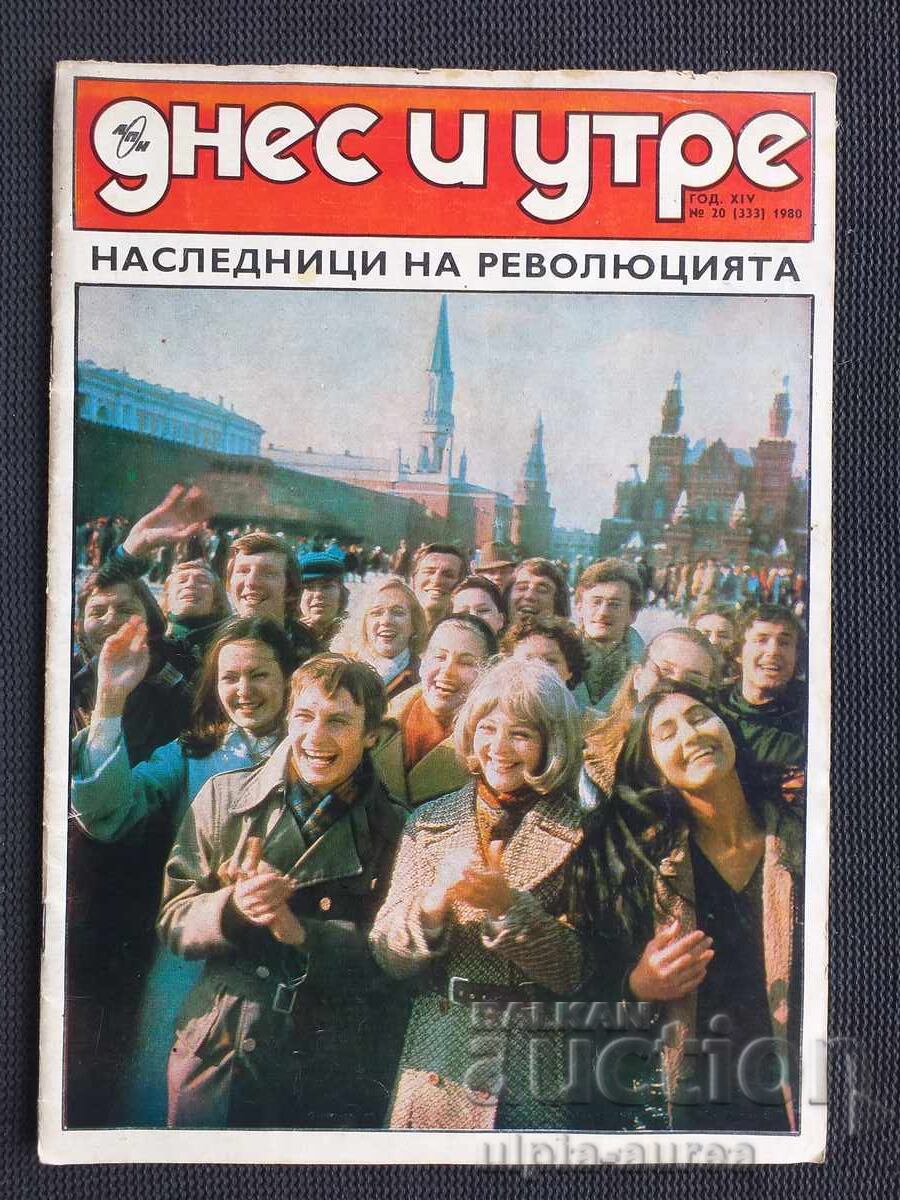 1980 TODAY AND TOMORROW 1980 TODAY AND TOMORROW