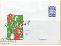 2002 Easter Bulgaria