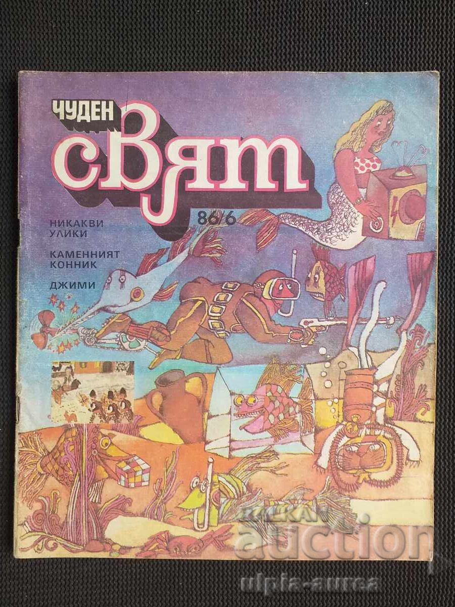 ΘΑΥΜΑΣΤΟΣ ΚΟΣΜΟΣ - 1986/6 ΘΑΥΜΑΣΤΟΣ ΚΟΣΜΟΣ - 1986/6
