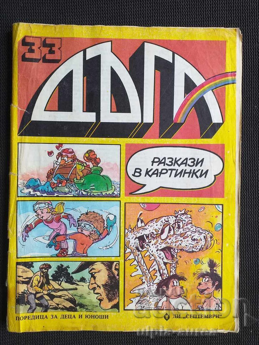 RAINBOW 33