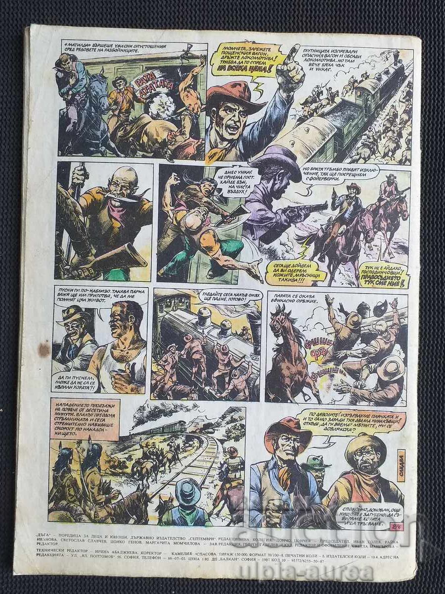 Auction  RAINBOW 28