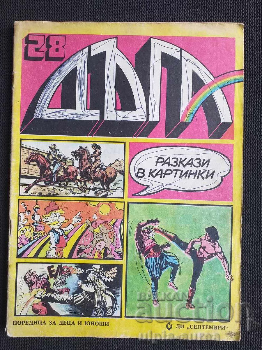 RAINBOW 28