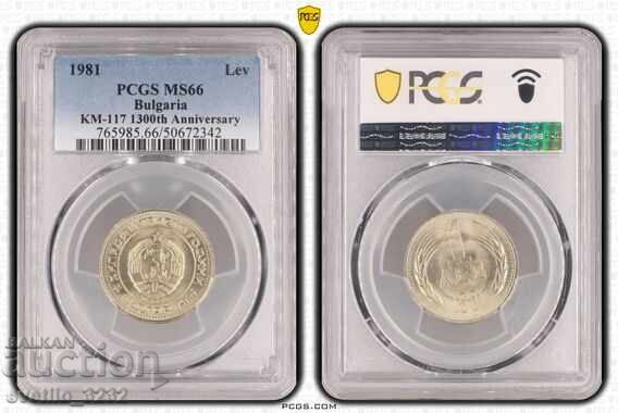 1 лев 1981 MS 66 PCGS