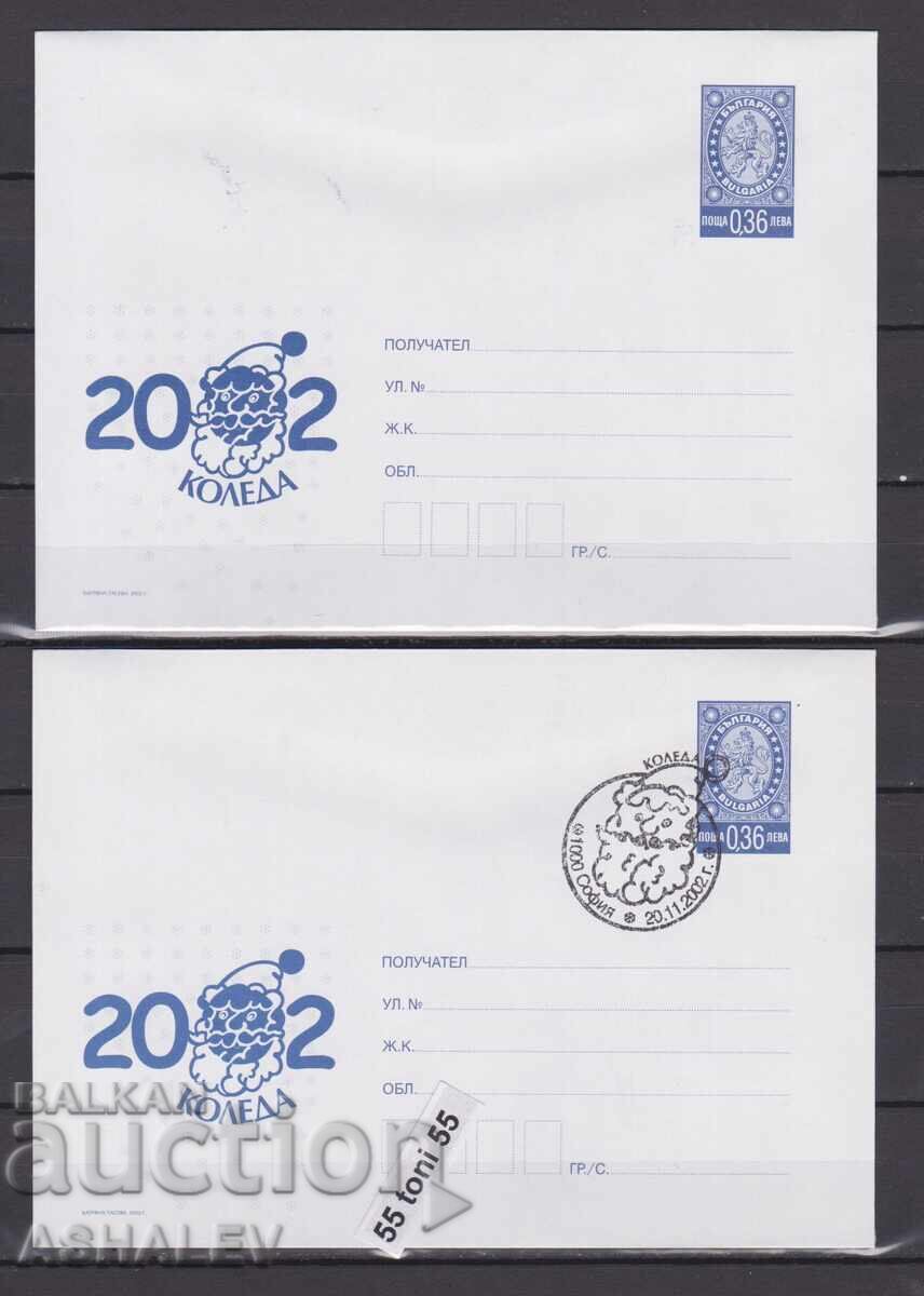 2002 Christmas 2 envelopes Bulgaria