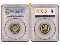 50 стотинки 1980 PR 68 DCAM PCGS