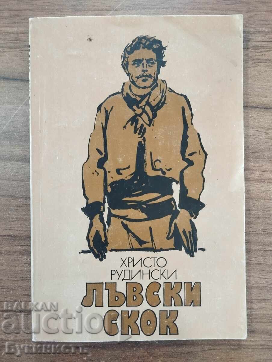 LION'S LEAP - HRISTO RUDINSKI