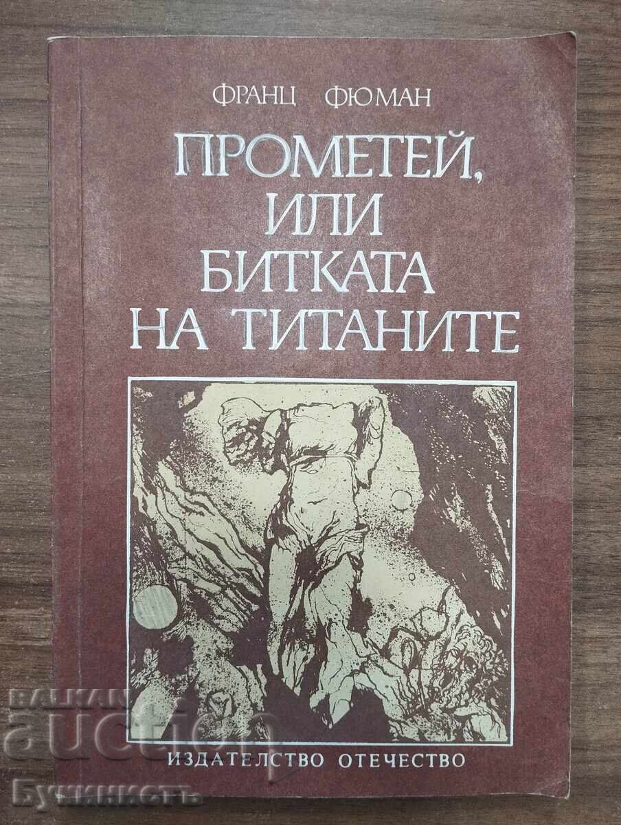 PROMETEU SAU LUPTA TITANILOR PROMETEU SAU LUPTA TITANILOR