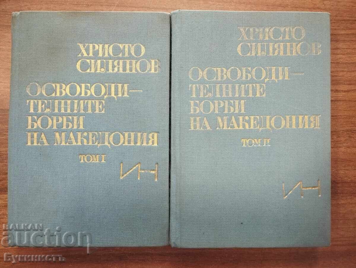 THE LIBERATION STRUGGLES OF MACEDONIA VOL. 1-2 HRISTO SILYANOV