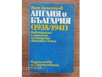 ENGLAND AND BULGARIA 1938-1941 - ILCHO DIMITROV