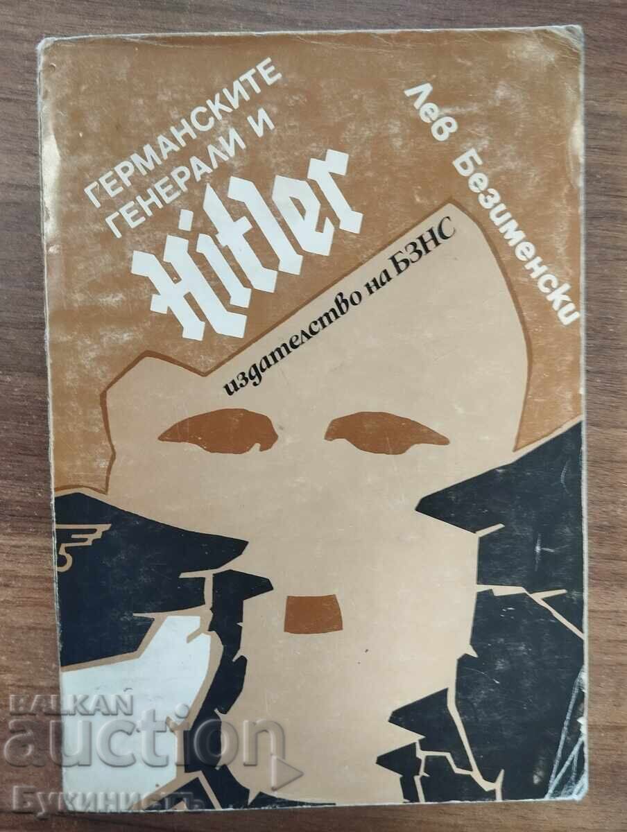 ΟΙ ΓΕΡΜΑΝΟΙ ΣΤΡΑΤΗΓΟΙ ΚΑΙ Ο ΧΙΤΛΕΡ ΟΙ ΓΕΡΜΑΝΟΙ ΣΤΡΑΤΗΓΟΙ ΚΑΙ Ο ΧΙΤΛΕΡ