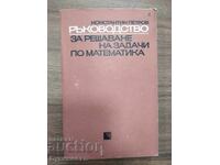 GUIDE TO SOLVING MATHEMATICS PROBLEMS