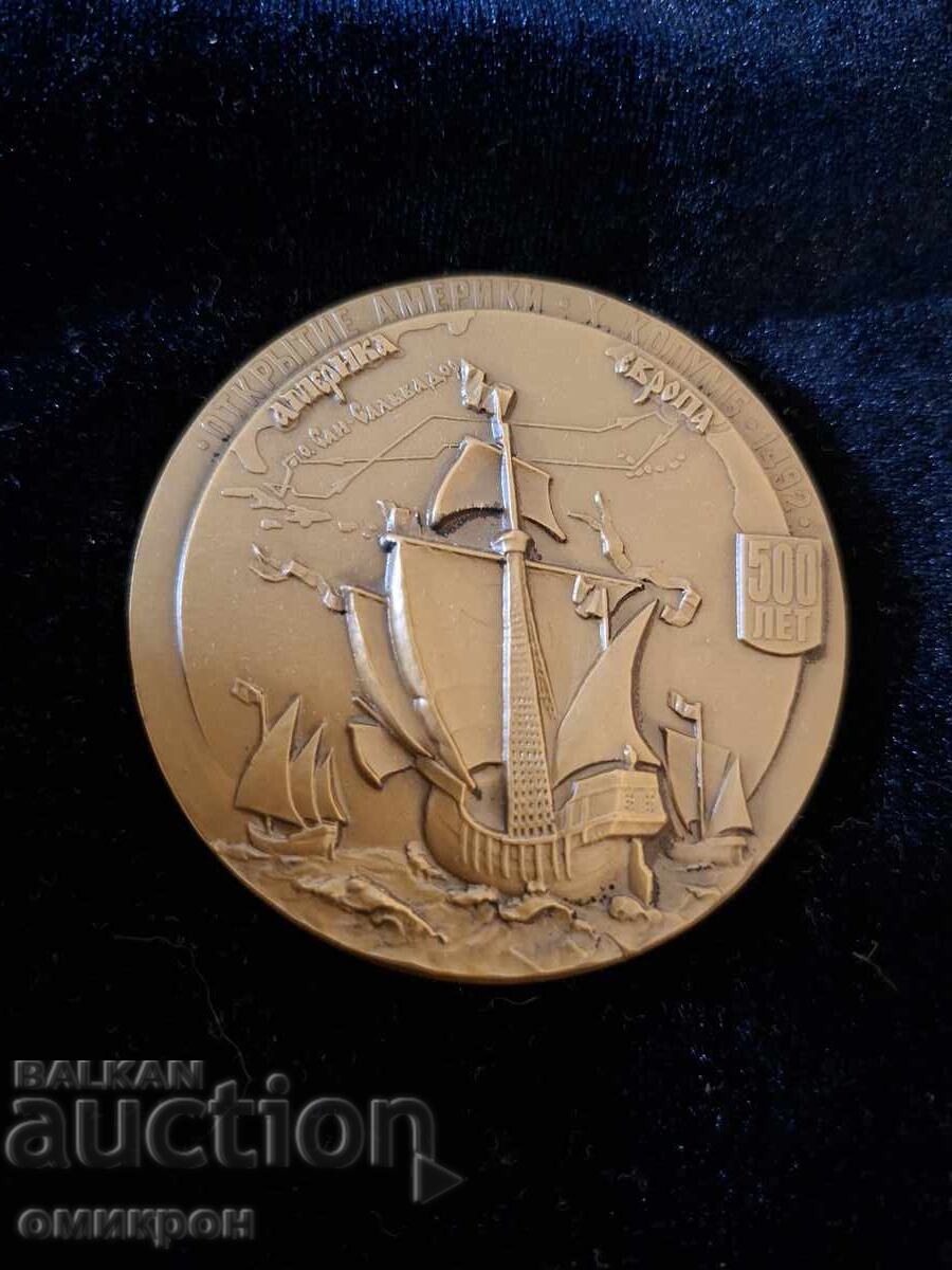Medalie "260 ani de la descoperirea Americii" Bulgaria cu preț € 70.00 | 136.91 BGN Medalie "260 ani de la descoperirea Americii" Bulgaria cu preț € 70.00 | 136.91 BGN