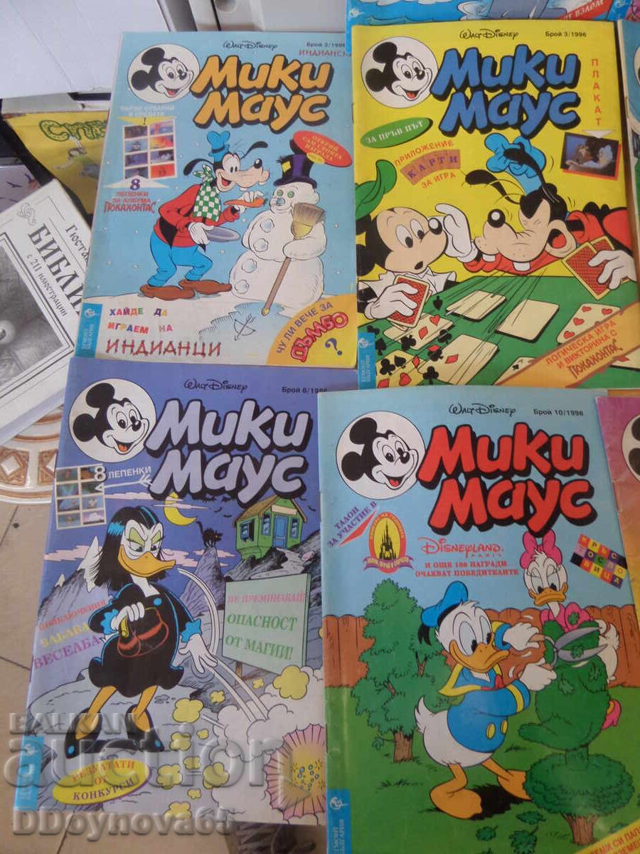 Περιοδικό Μίκυ Μάους του 1996/τεύχη 2,3,4,5,6,10,12,14,15,16 με τιμή € 49.00 | 95.84 BGN