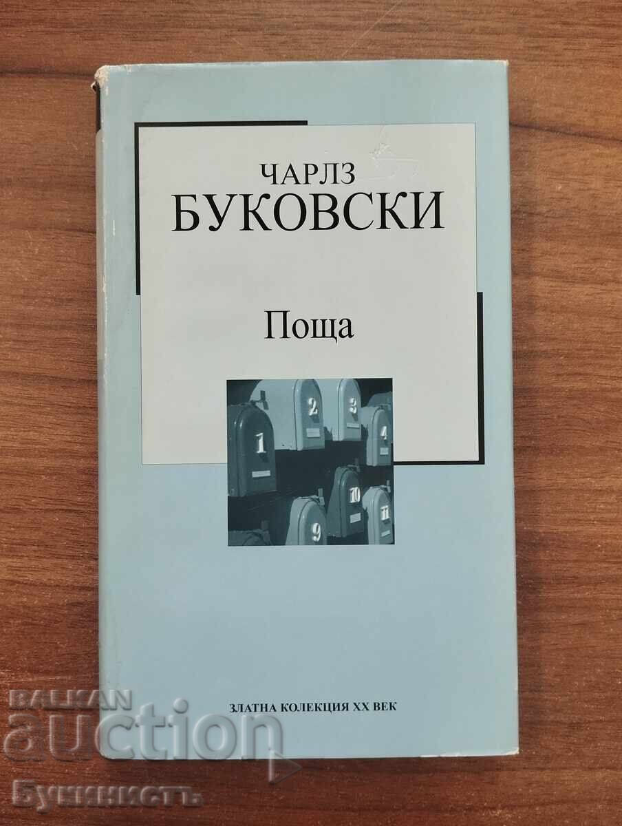 ΤΑΧΥΔΡΟΜΕΙΟ - ΤΣΑΡΛΣ ΜΠΟΥΚΟΦΣΚΙ ΤΑΧΥΔΡΟΜΕΙΟ - ΤΣΑΡΛΣ ΜΠΟΥΚΟΦΣΚΙ