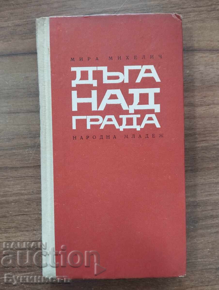 ДЪГА НАД ГРАДА ДЪГА НАД ГРАДА