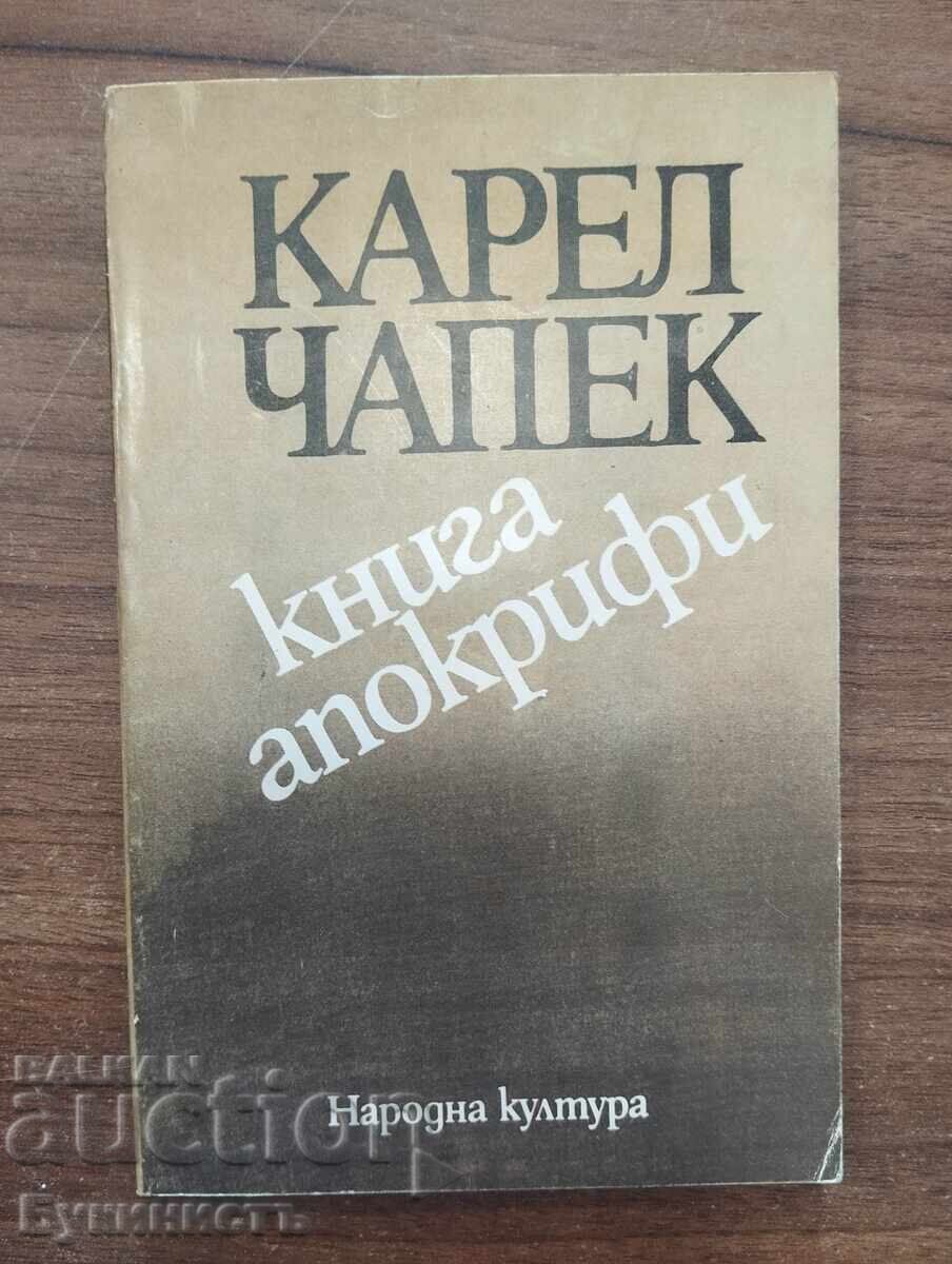 КАРЕЛ ЧАПЕК - КНИГА АПОКРИФИ