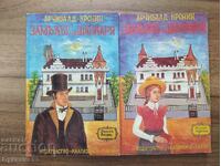 CASTELUL PĂLĂRIERULUI - CARTEA 2-3 - ARCHIBALD CRONIN