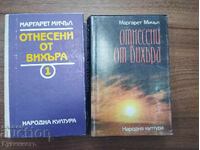 PE ARIPILE VÂNTULUI 1-2